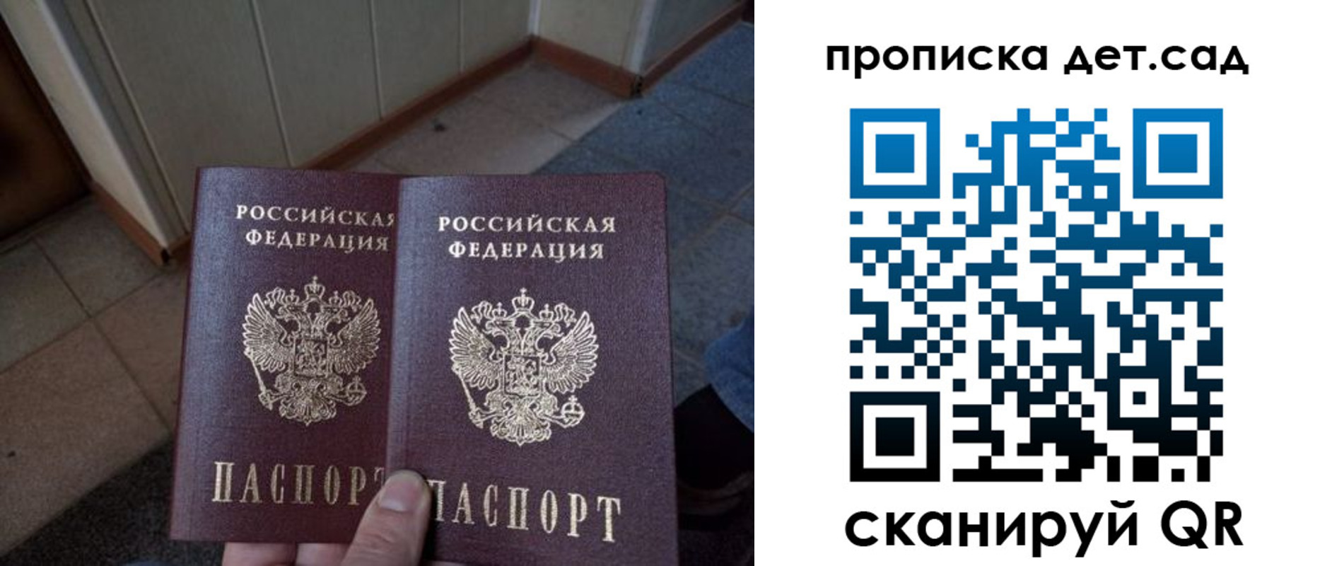 временная регистрация в Зарайске