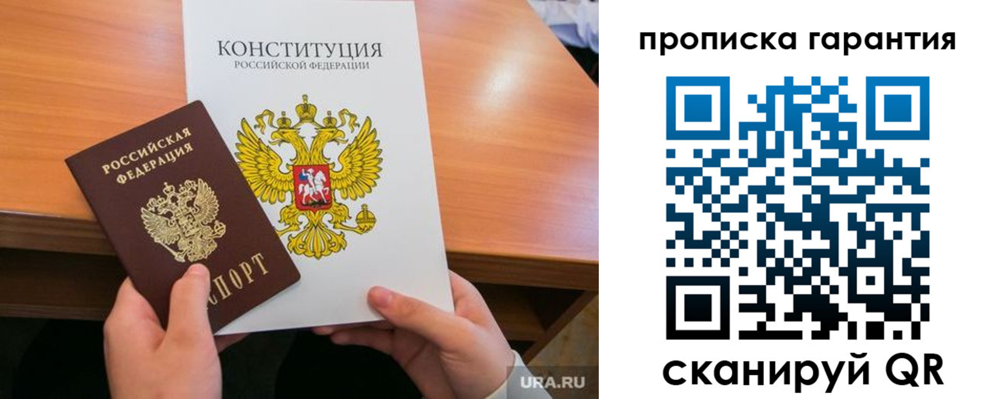 временная регистрация в Зарайске