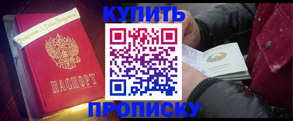 прописка гарантия в Зарайске