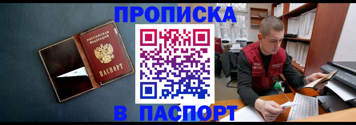 миграционный учет в Зарайске